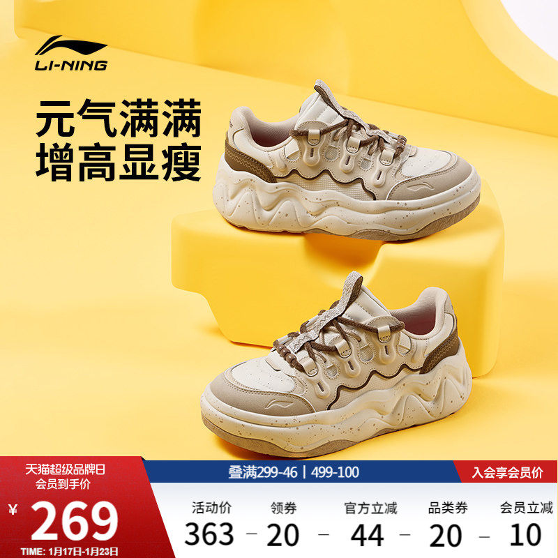李宁奶酪3面包鞋老爹鞋女鞋增高鞋冬季新款厚底显瘦运动鞋休闲鞋,运动鞋new,板鞋,淘宝优惠券,粉丝福利购,淘宝优惠卷