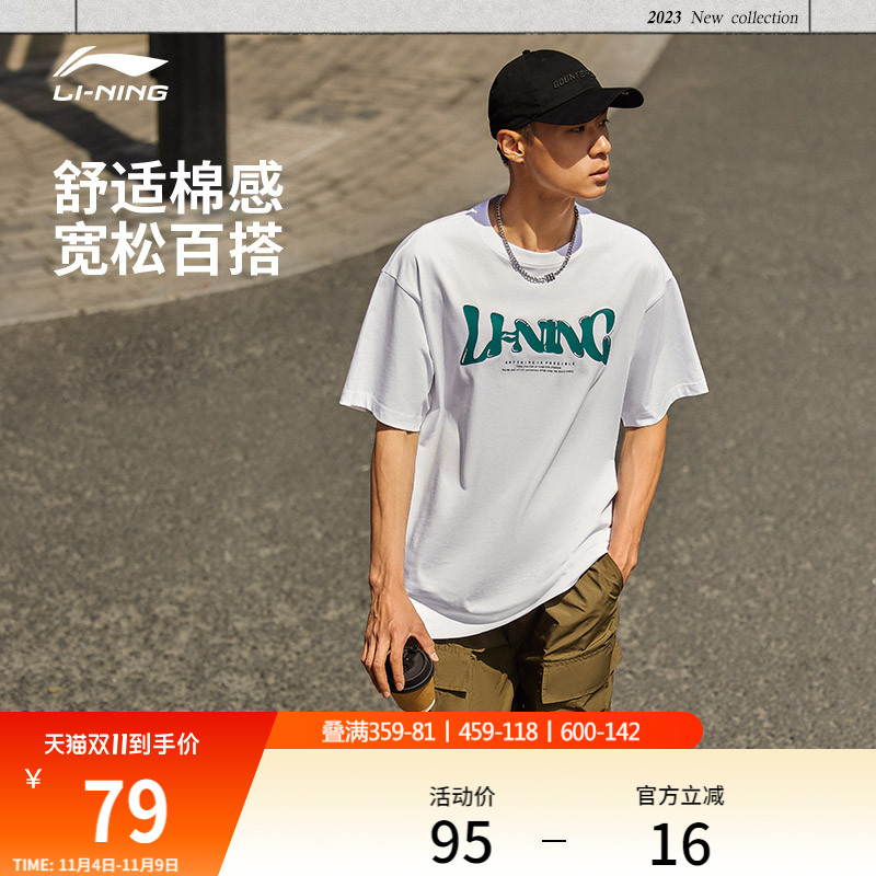 李宁情侣白色印花文化T恤