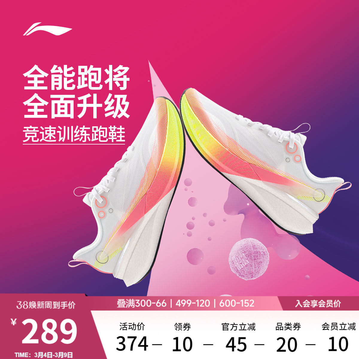 李宁赤兔8PRO丨 跑步鞋女中考体测减震轻便竞速训练专业运动鞋