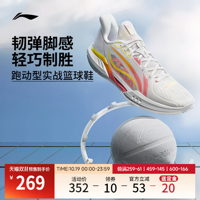 【双11预售】李宁轻速3 | 低帮篮球鞋男新款轻量防滑专业运动鞋子