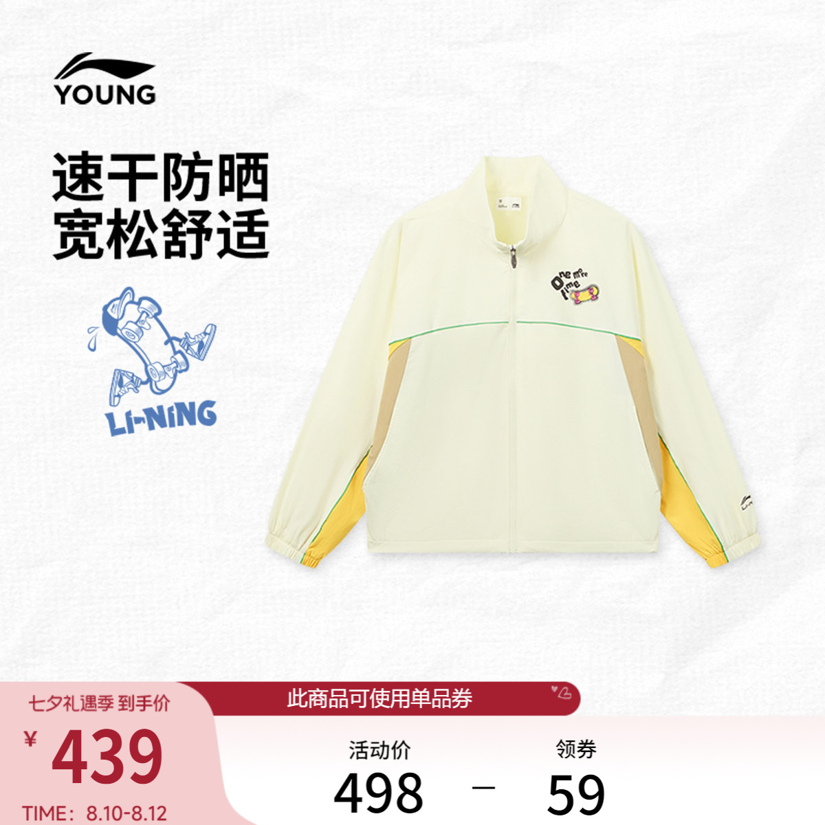李宁童凉爽宽松女运动风衣