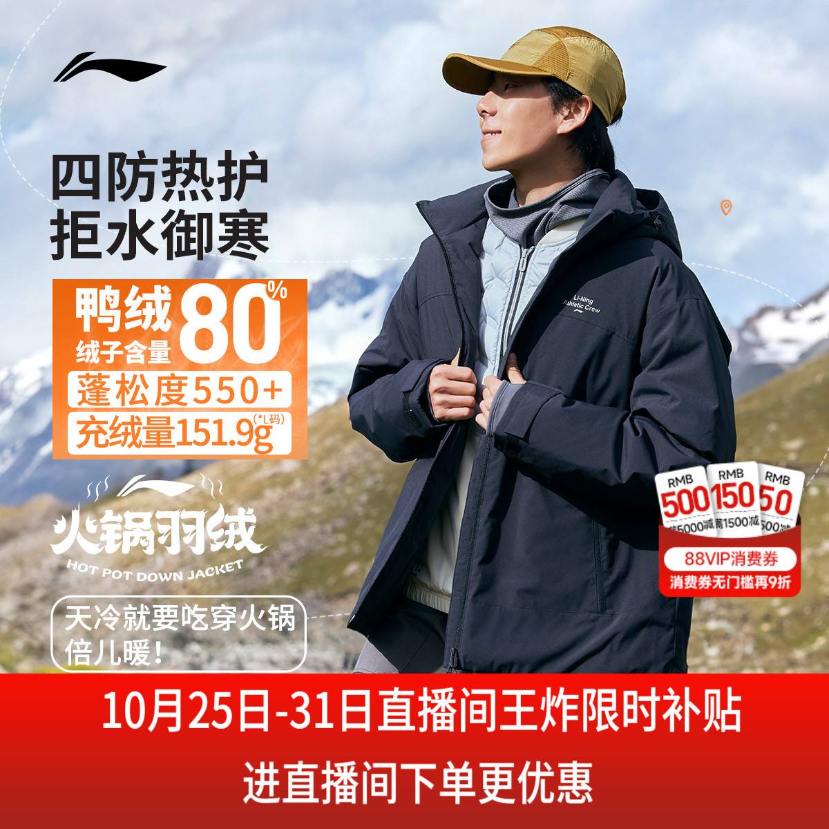 李宁火锅羽绒服丨男冬季2025新款健身短款衣服保暖加厚上衣运动服