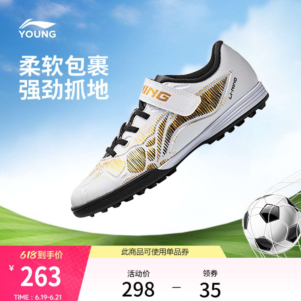 李宁童鞋锦3 TF YOUNG足球鞋男大童圆头青少年童鞋
