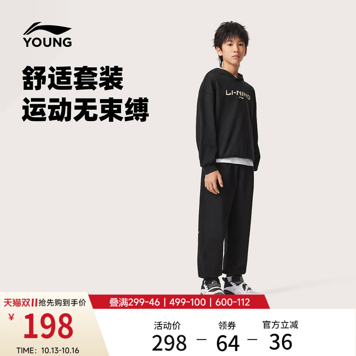 李宁童装套装男女小大童篮球系列卫衣卫裤春季毛圈针织童装