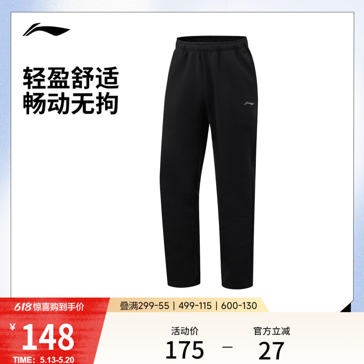 李宁运动裤2026新款男士健身跑步长裤男装裤子春夏直筒针织裤子男