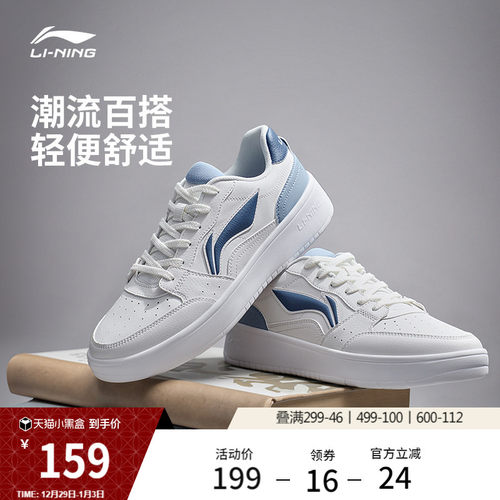 李宁元宝男子低帮休闲鞋运动鞋