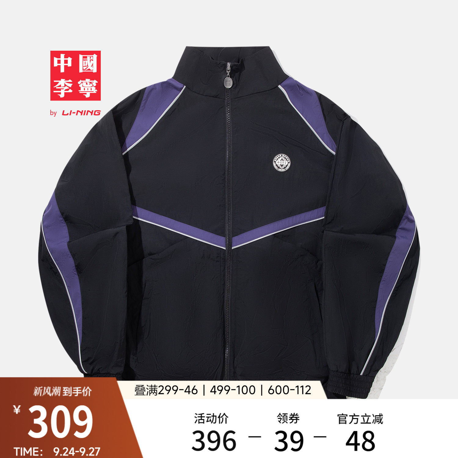 李宁宽松立领男反光运动外套