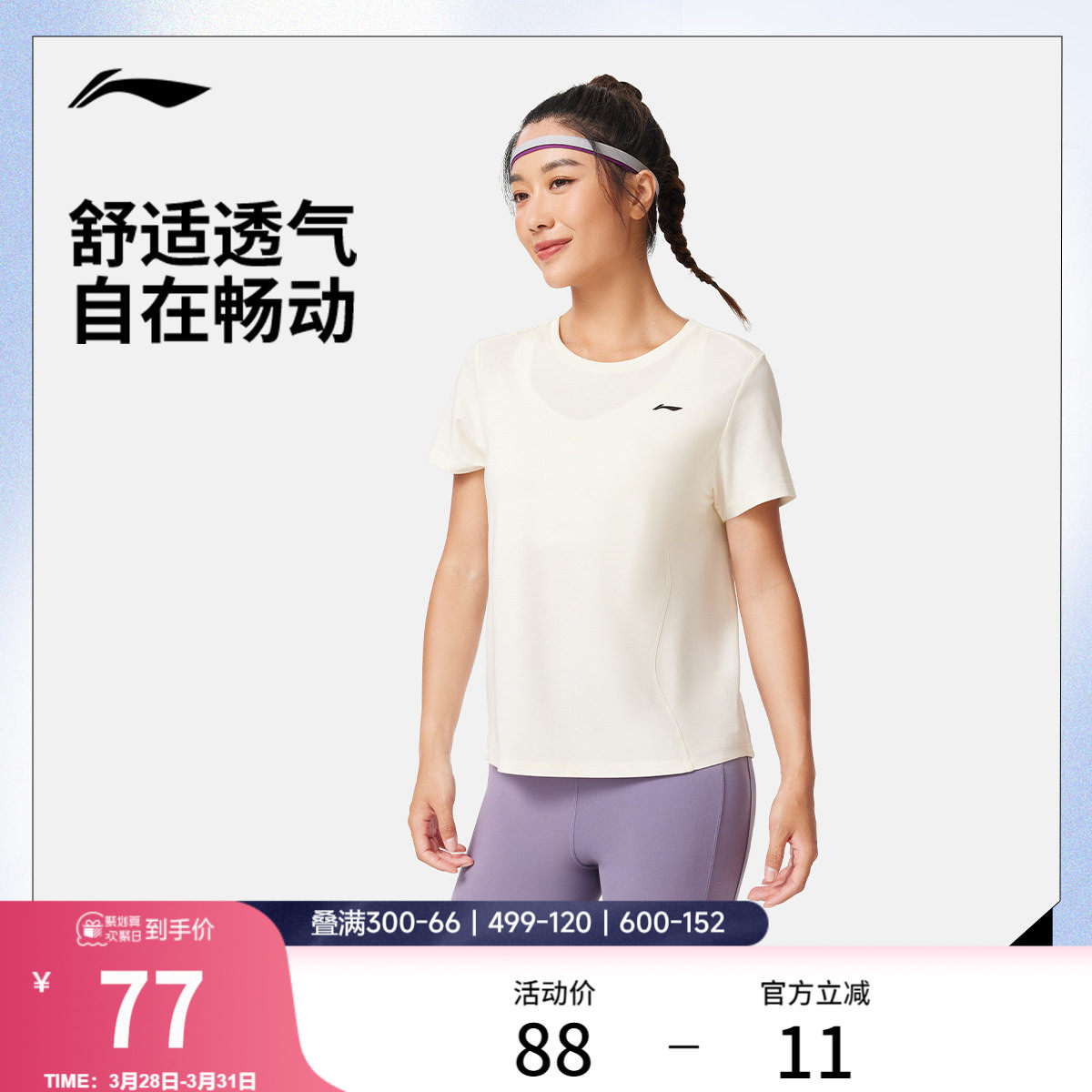 李宁短袖T恤女士新款健身系列冰感舒适吸湿排汗夏圆领针织运动服