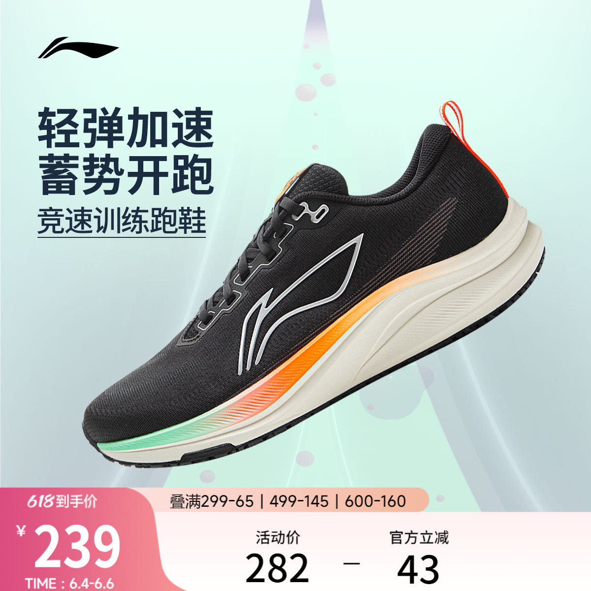 李宁赤兔8 | 跑步鞋男款新品中考体测轻便竞速训练透气减震运动鞋