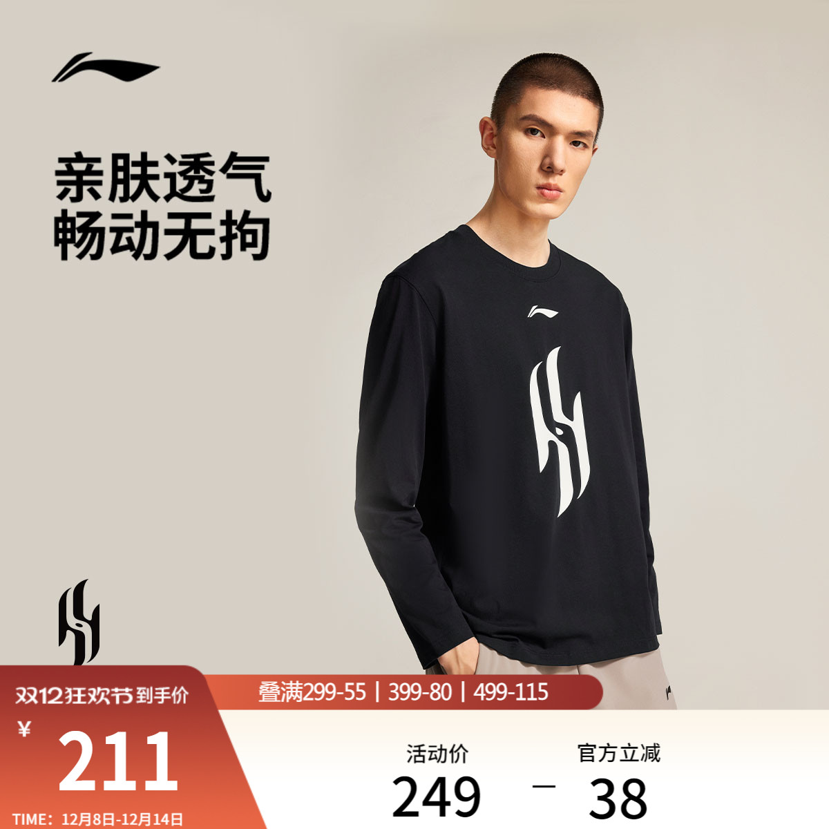 李宁圆领男长袖T恤运动服