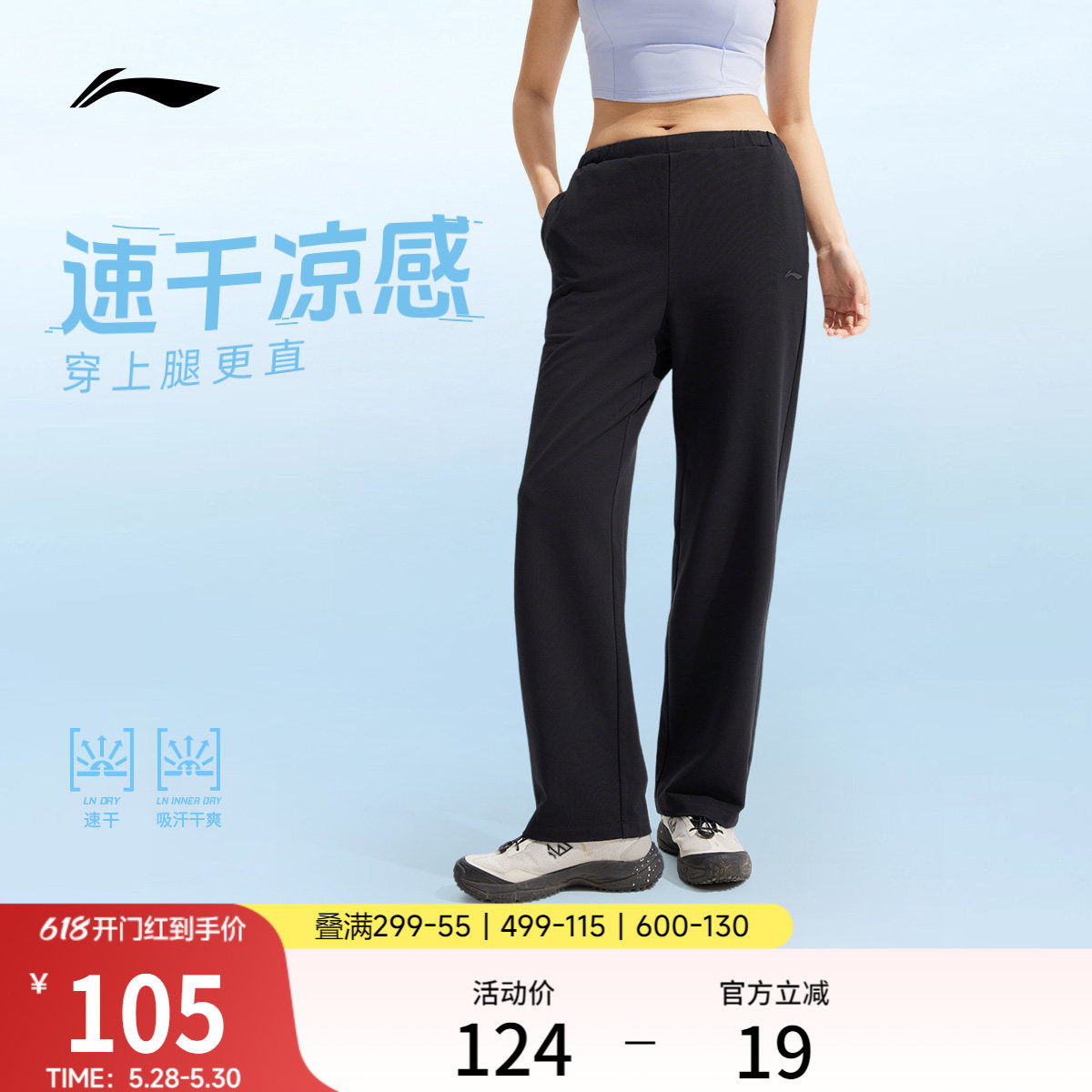 李宁冰丝裤女士夏季新款跑步长裤直筒黑色休闲显瘦裤子针织运动裤