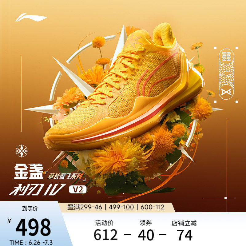 李宁利刃4V2 | 低帮篮球鞋青少年男款实战防滑耐磨专业缓震运动鞋