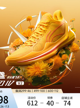 李宁利刃4V2 | 低帮篮球鞋青少年男款实战防滑耐磨专业缓震运动鞋