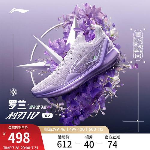 李宁利刃4V2䨻男子篮球鞋