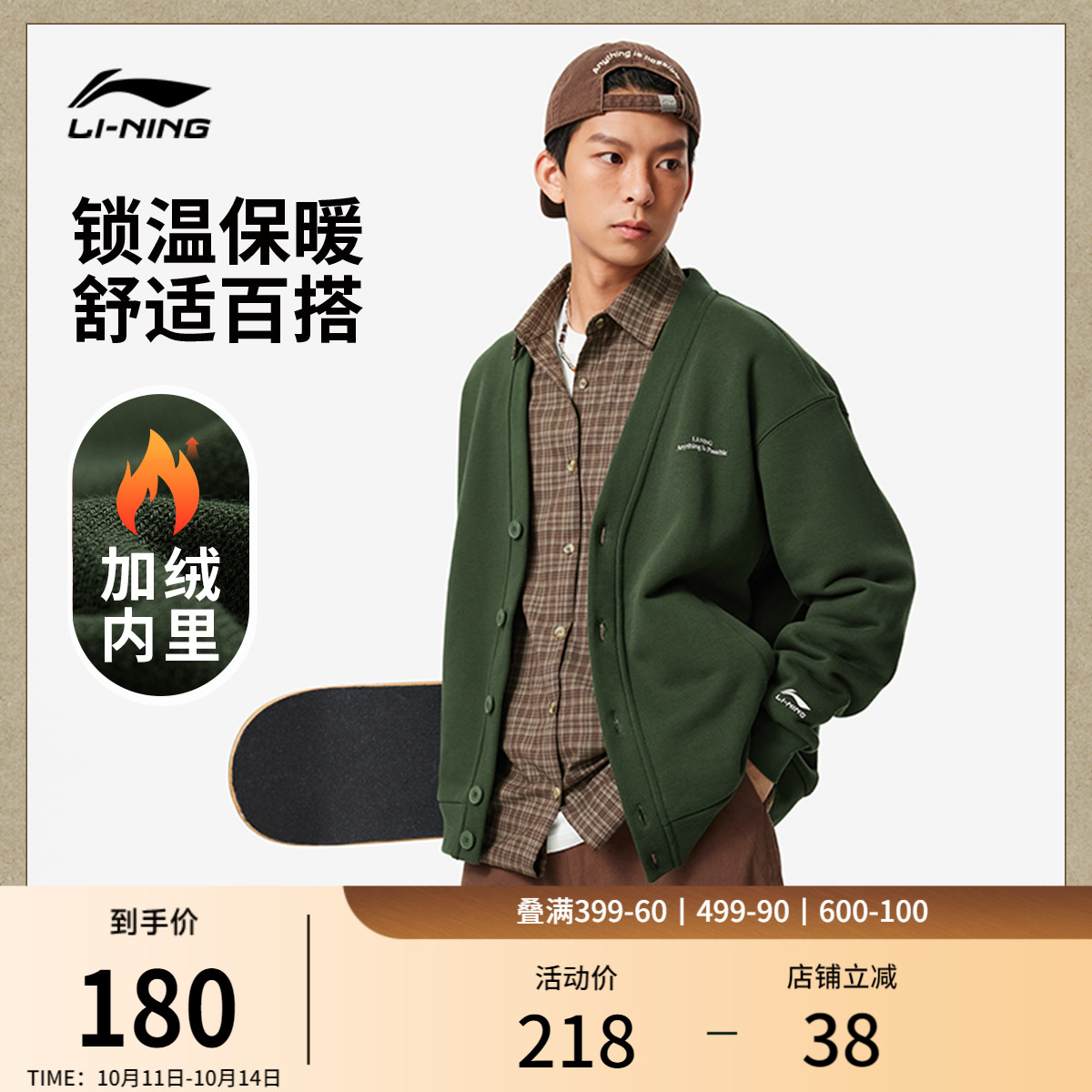 李宁情侣加绒外套针织毛衣