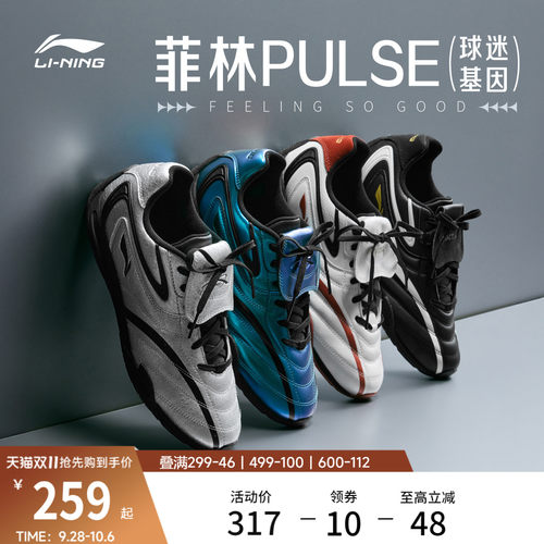 李宁菲林Pulse男薄底赛车休闲鞋
