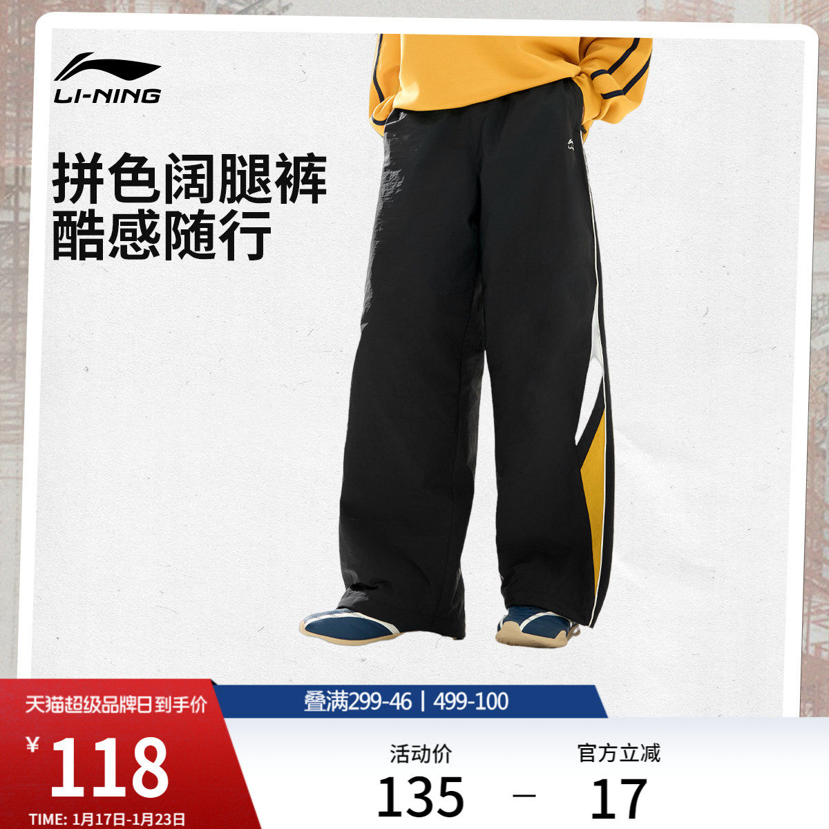李宁C位裤丨阔腿裤冬季校服裤子男士复古美式休闲裤运动长裤男款,运动服/休闲服装,运动长裤,淘宝优惠券,粉丝福利购,淘宝优惠卷