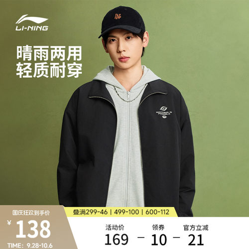 李宁外套男秋季新品休闲宽松开衫校园风少年感立领夹克运动风衣女 - 封面