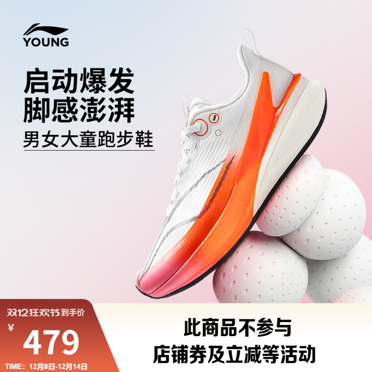 李宁童䨻赤兔8PROYOUNG男童鞋