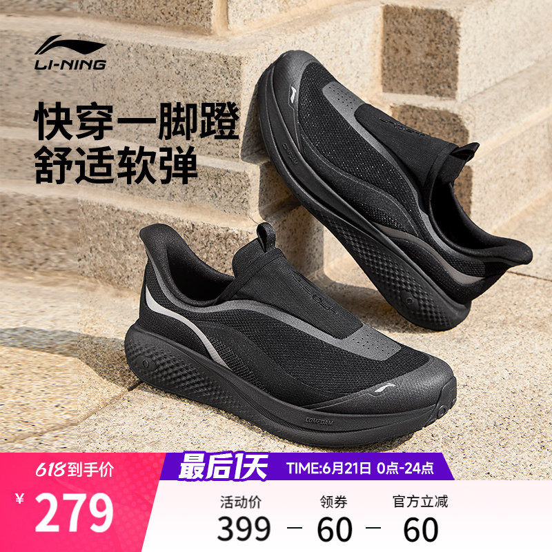 李宁SOFT GO 3 SLIP ON丨休闲鞋男新款公务一脚蹬跑步爸爸运动鞋