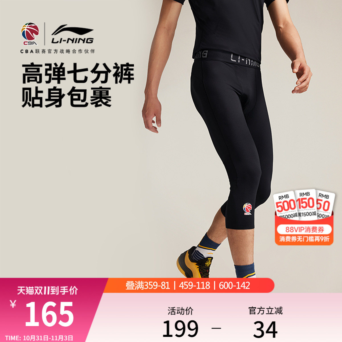 李宁CBA专业篮球系列健身裤男25新款夏季弹力反光紧身七分运动裤