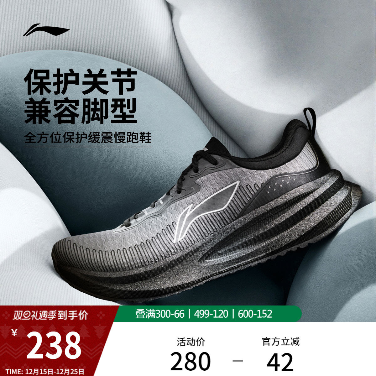 李宁䨻悠适防护版男子跑步鞋