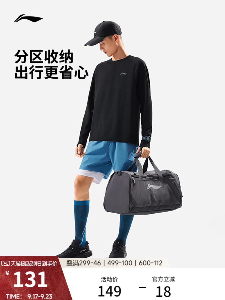 Li-Ning idman və səyahət çantası, böyük tutumlu çarpaz çanta