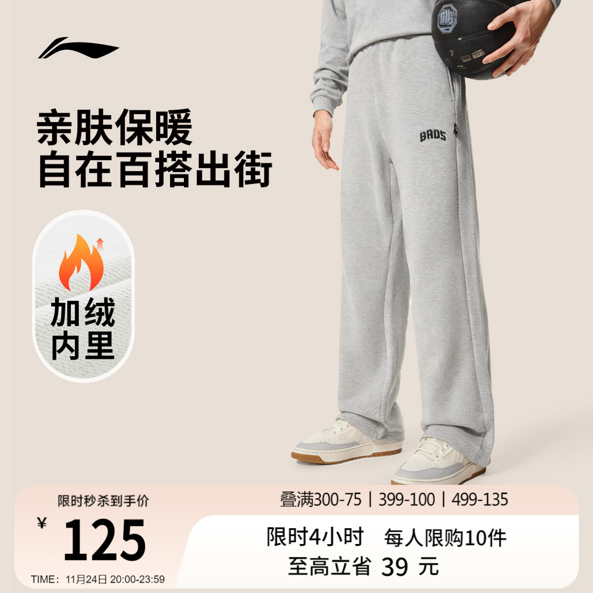 李宁卫裤男士新款反伍BADFIVE长裤保暖黑色裤子加绒休闲运动长裤