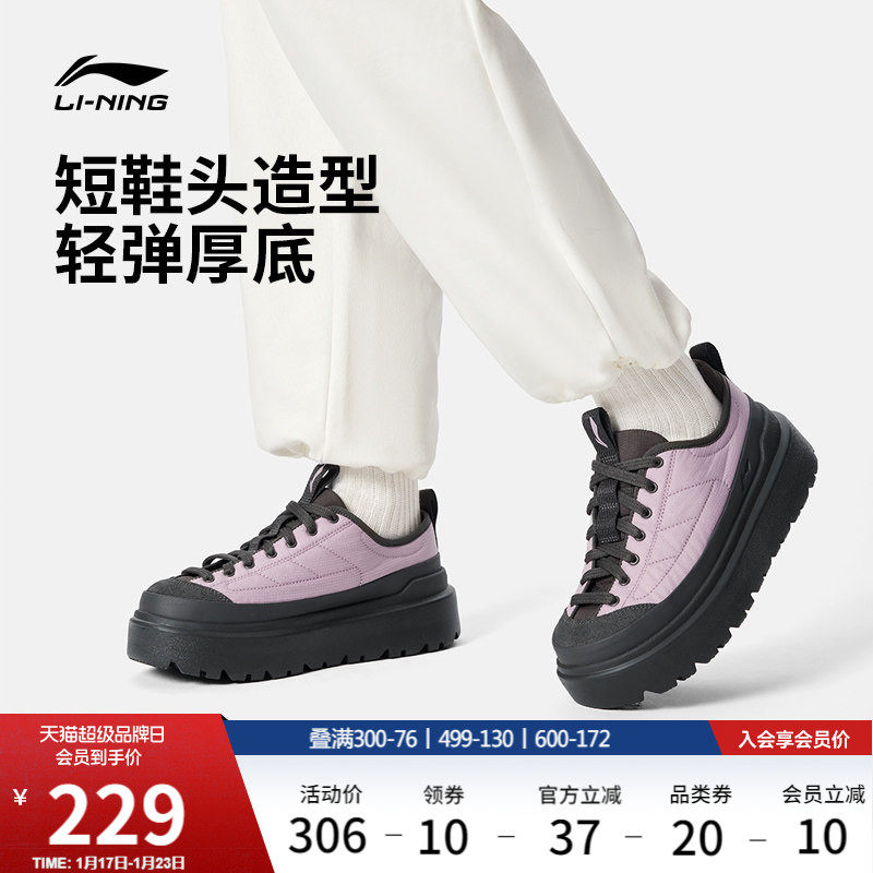 李宁可可丨休闲鞋女鞋冬季新款保暖舒适厚底增高百搭运动鞋,运动鞋new,运动休闲鞋,淘宝优惠券,粉丝福利购,淘宝优惠卷