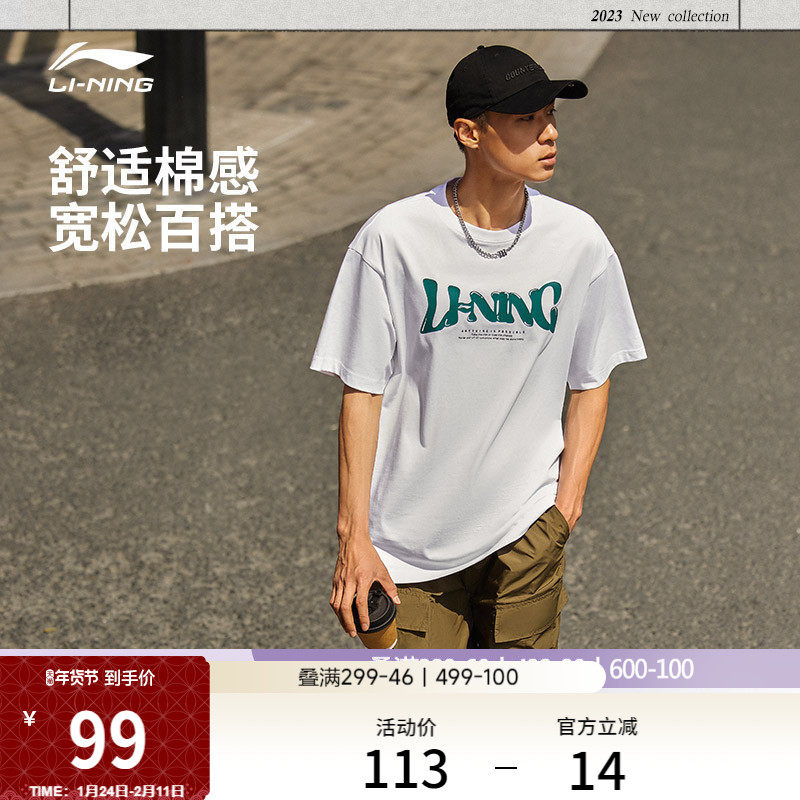 李宁短袖男士夏季官方半袖情侣装运动上衣男装体恤宽松白色T恤女,运动服/休闲服装,运动T恤,淘宝优惠券,粉丝福利购,淘宝优惠卷