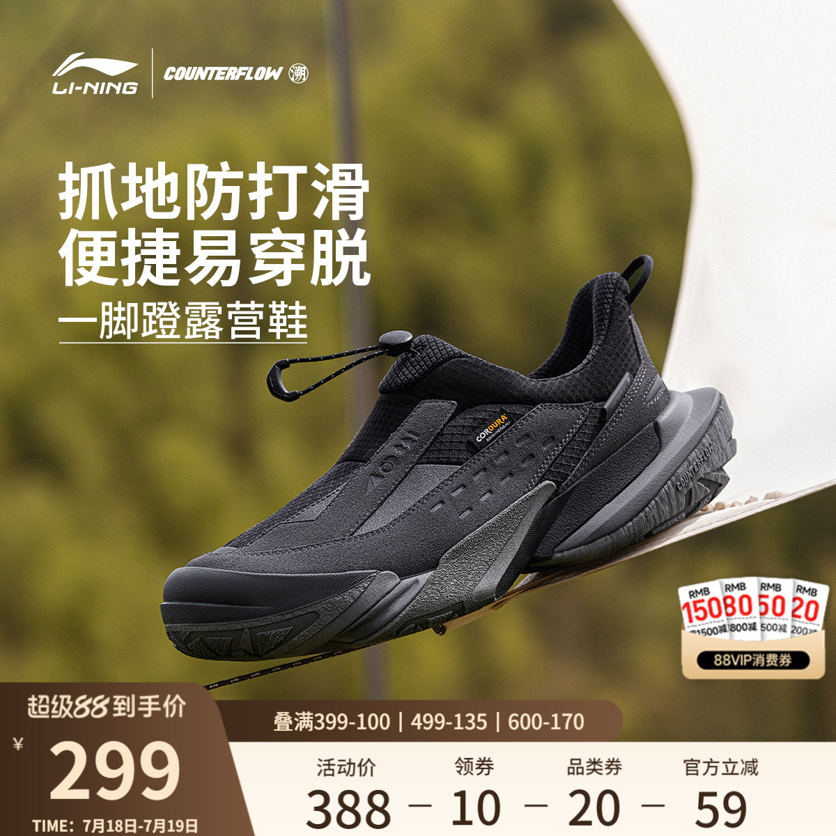李宁CF溯行山Lite露营鞋