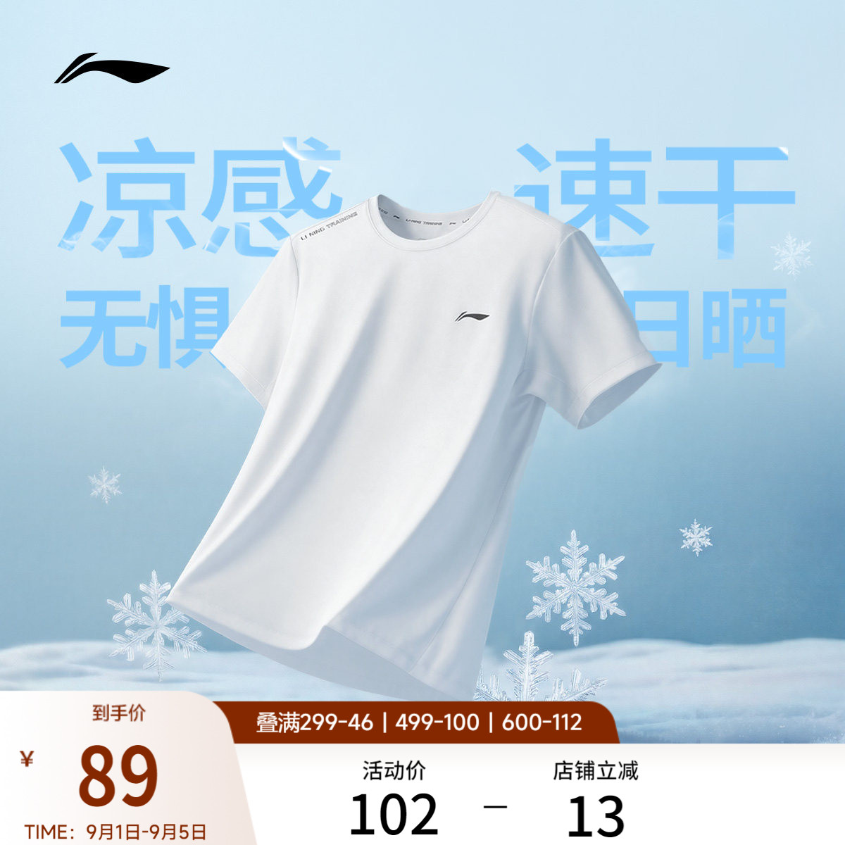 李宁防晒圆领男短袖T恤运动服图片