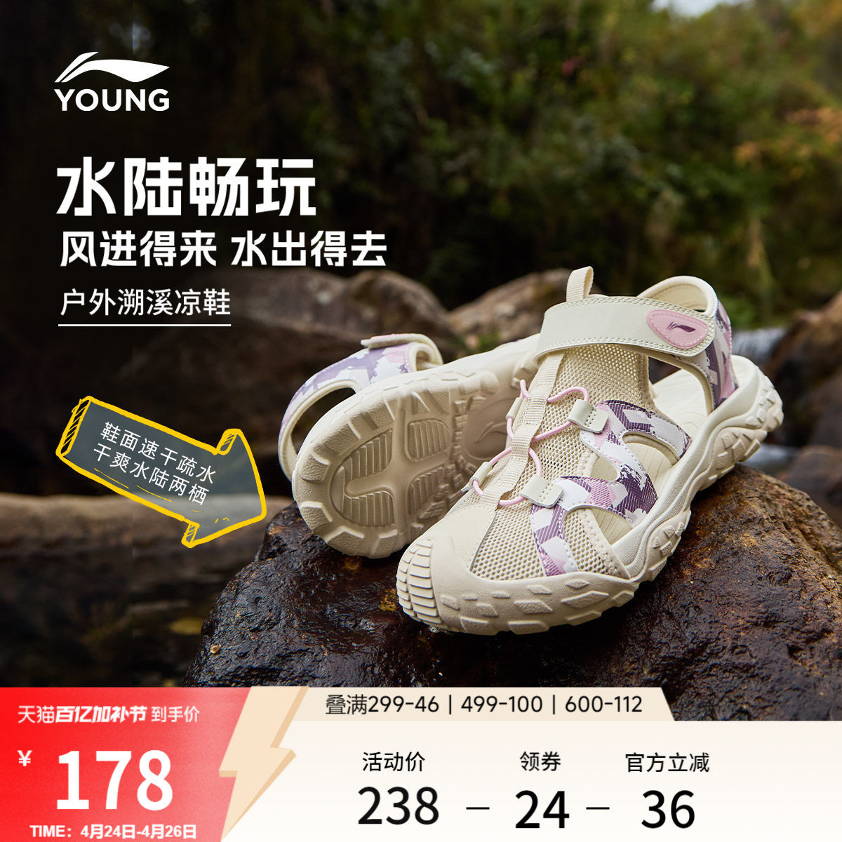 李宁童鞋凉鞋男女大童包头青少年时尚经典透气舒适低帮鞋运动鞋