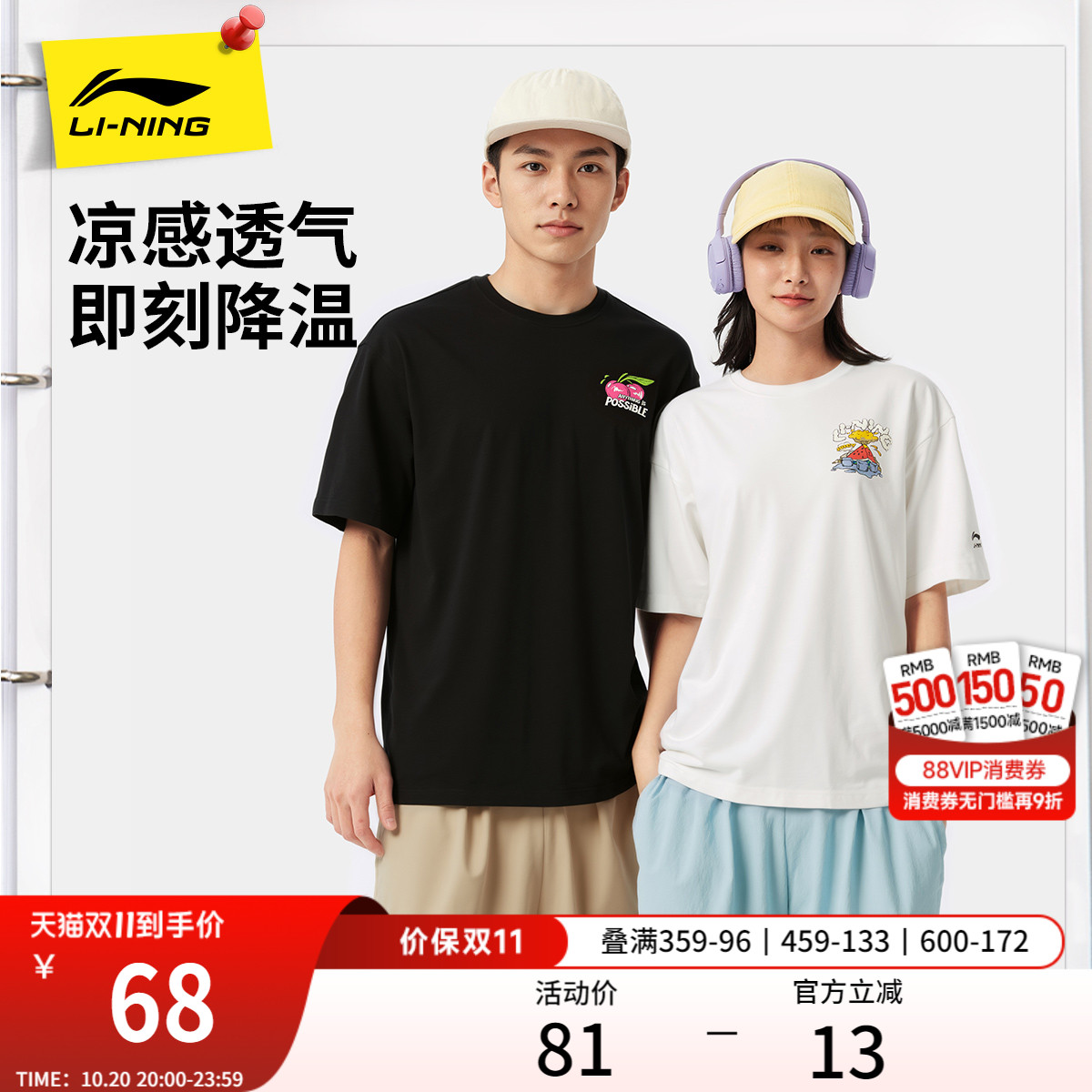 李宁情侣印花logo文化T恤
