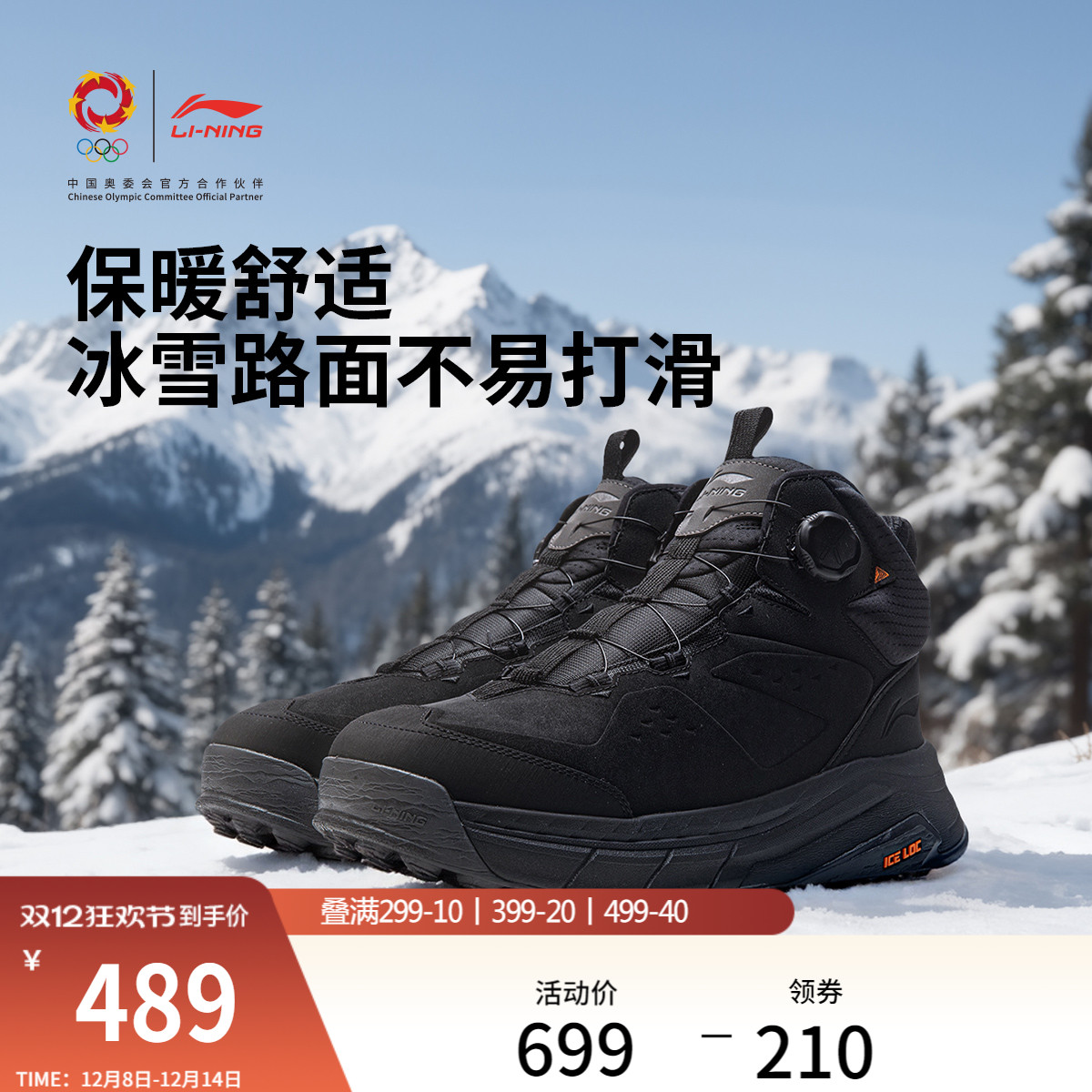 李宁星途 2 MID WIRE丨休闲鞋男女25新款加绒保暖棉鞋情侣运动鞋