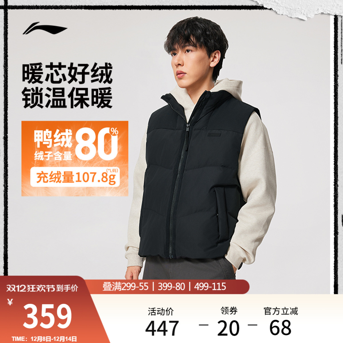 李宁防泼水宽松立领男羽绒马甲