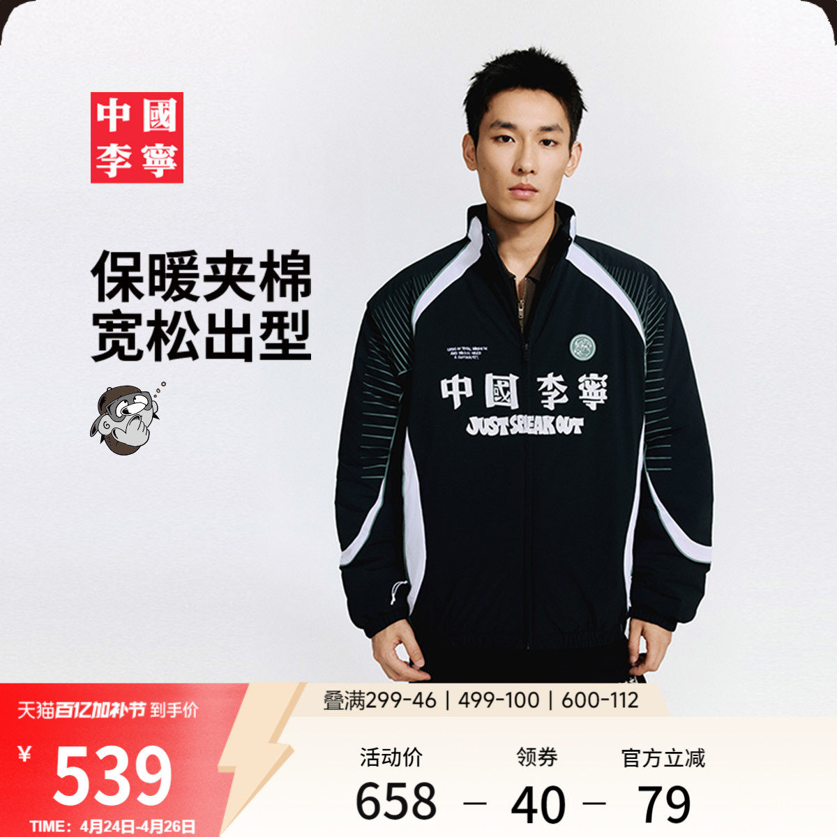 中国李宁Atticus Torre艺术家限定系列棉服男官方新款冬季运动服
