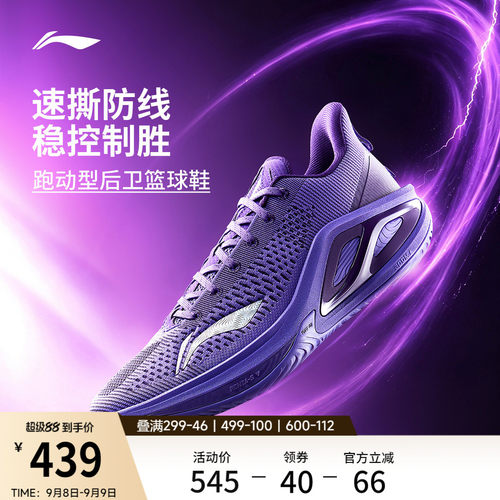 李宁飓风2ELITE男子䨻篮球鞋
