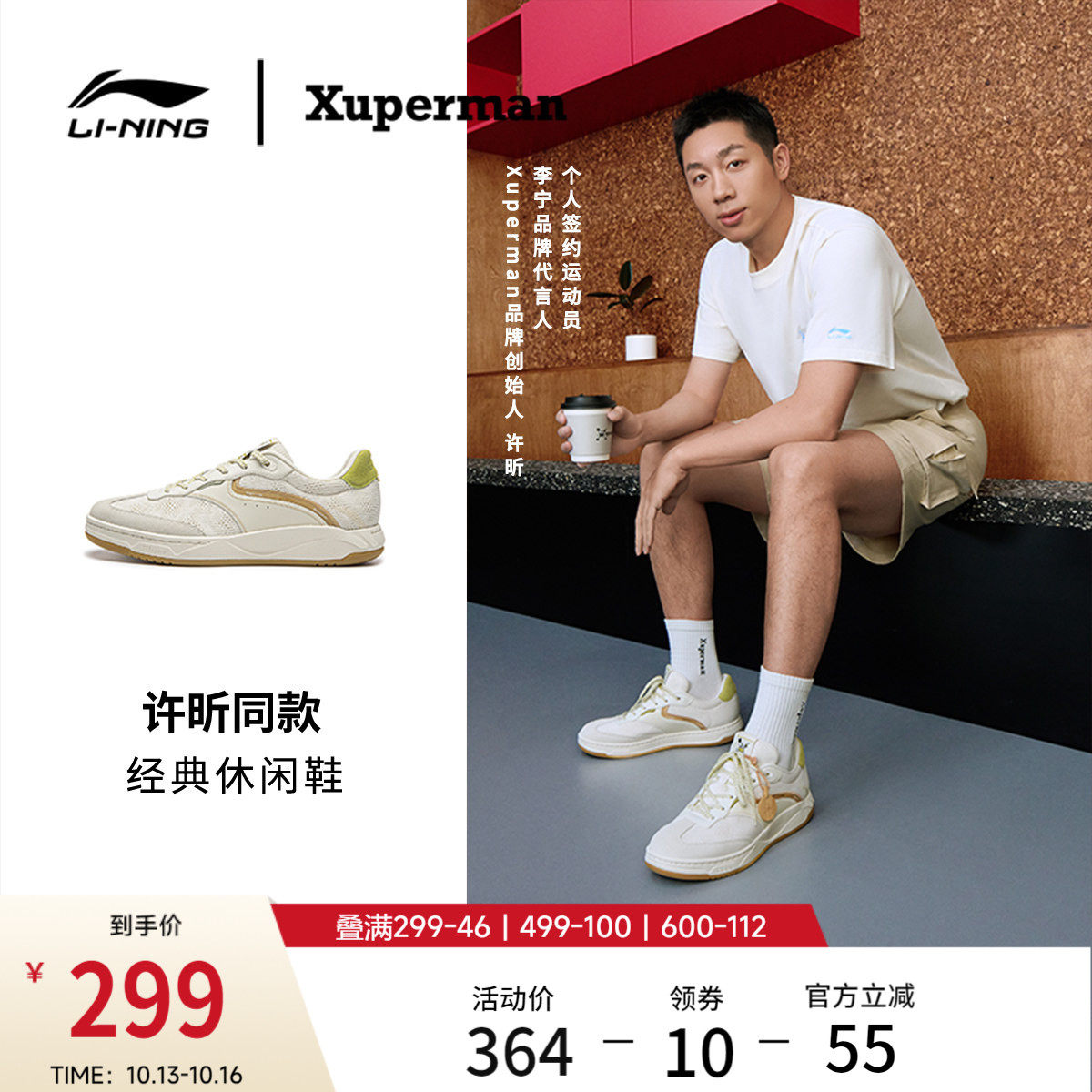 李宁Xuperman联名和光休闲鞋男女鞋2026新款板鞋圆头情侣运动鞋