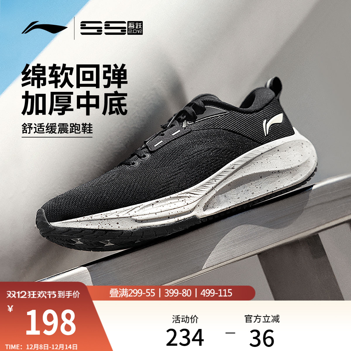 李宁男款减震回弹跑步鞋