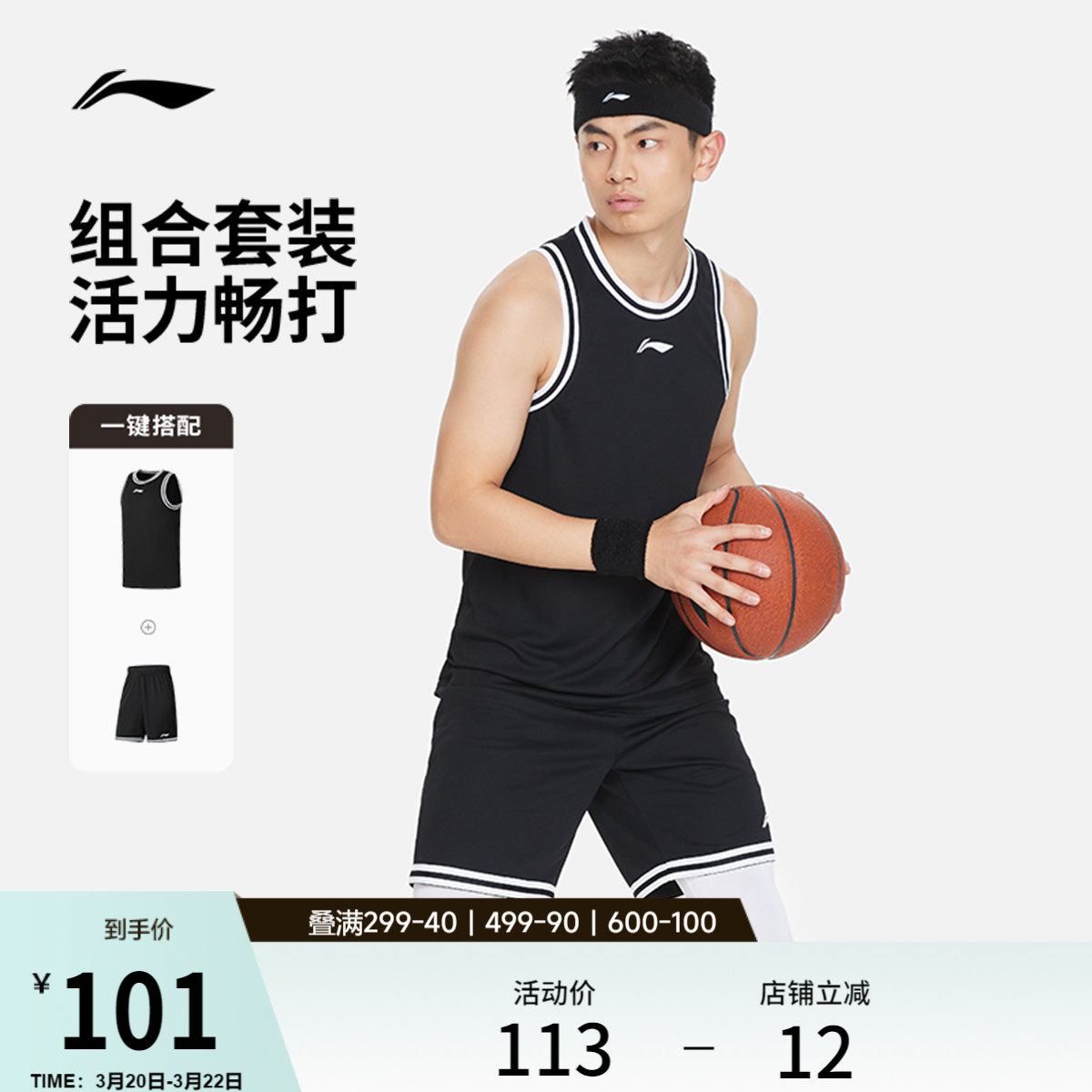 李宁篮球比赛套装男士款篮球训练服男装上衣裤子篮球裤针织运动服