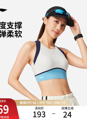 李宁紧身女弹力中度支撑运动文胸