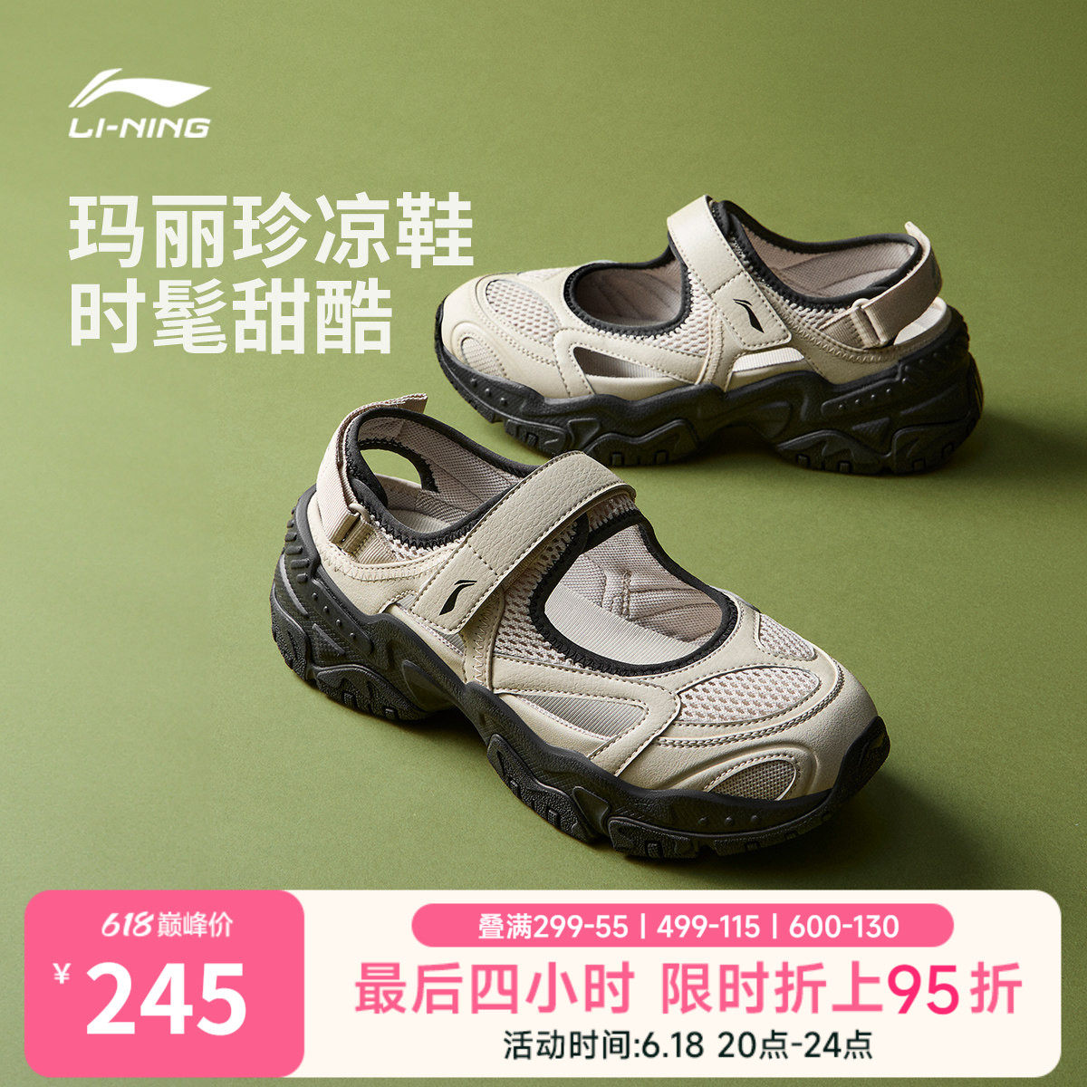李宁红糖丨凉鞋女鞋2026新款夏季玛丽珍外穿凉拖厚底增高运动鞋子