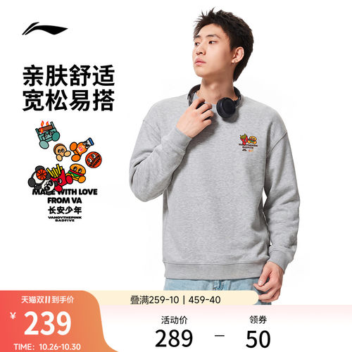李宁VANDYTHEPINK男套头无帽卫衣