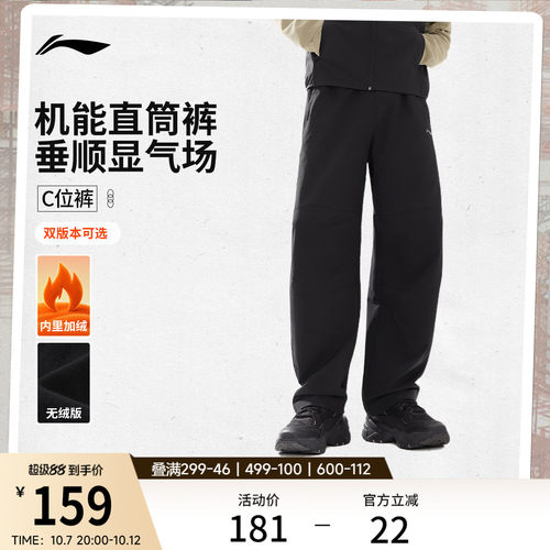 李宁C位裤|户外抗皱直筒运动裤