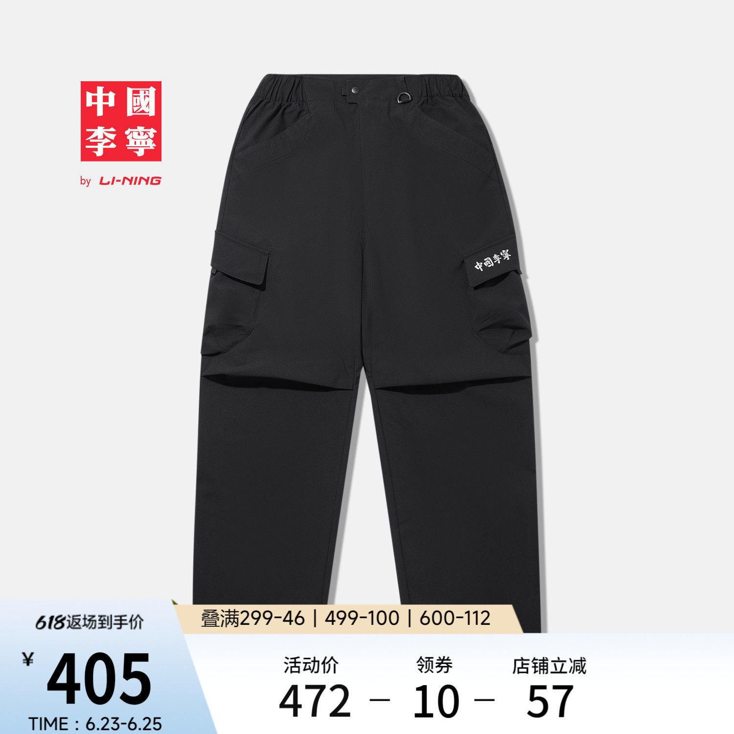 李宁防泼水宽松男反光运动长裤