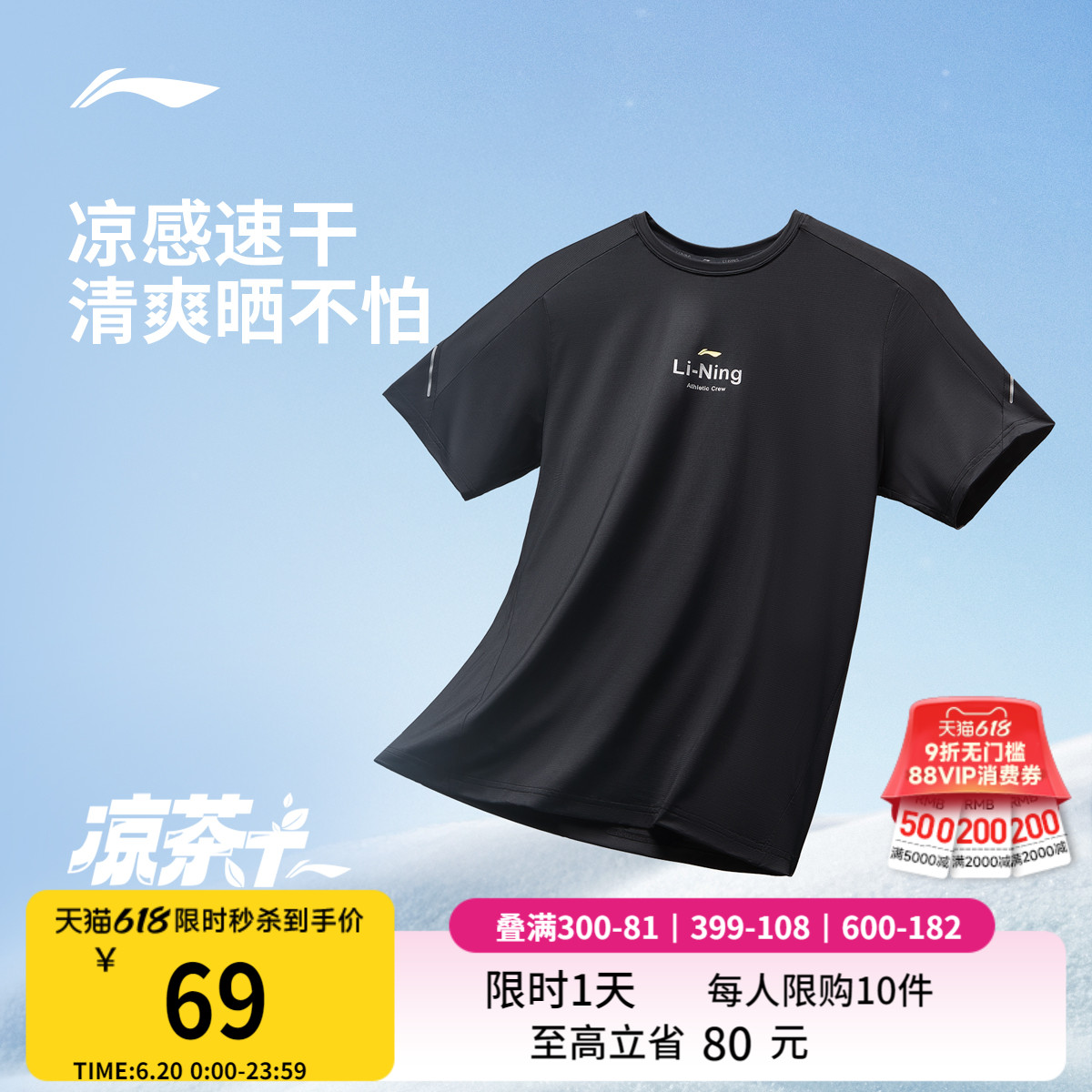 李宁速干短袖T恤男士夏季2025新款圆领健身跑步透气上衣男运动服