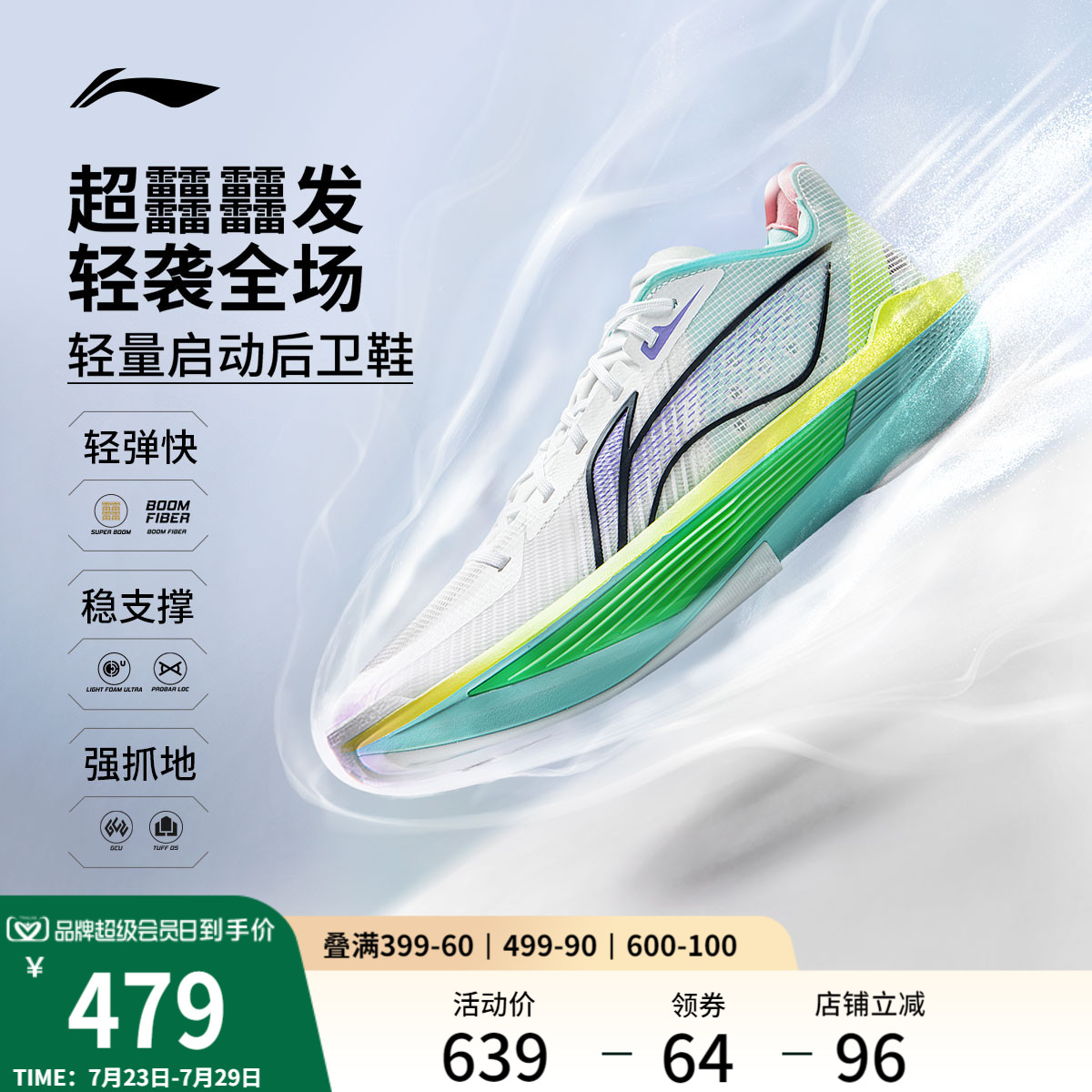 李宁ULTRALIGHT2025男篮球鞋