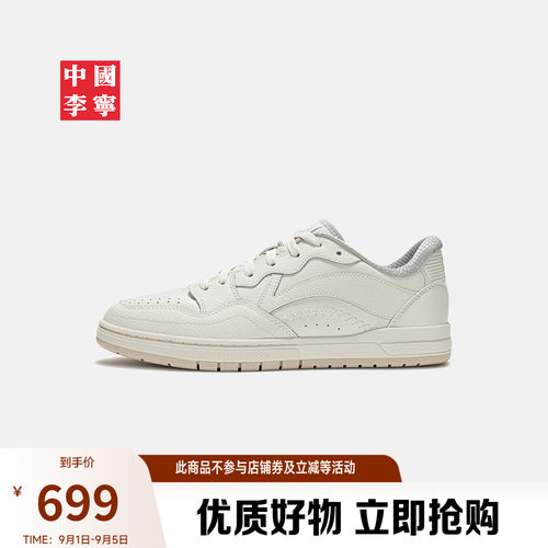 李宁惟吾PROS男子低帮滑板鞋