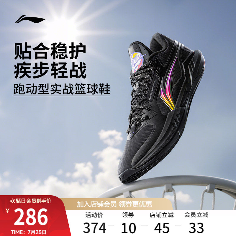 李宁轻速3Mid中帮䨻男篮球鞋